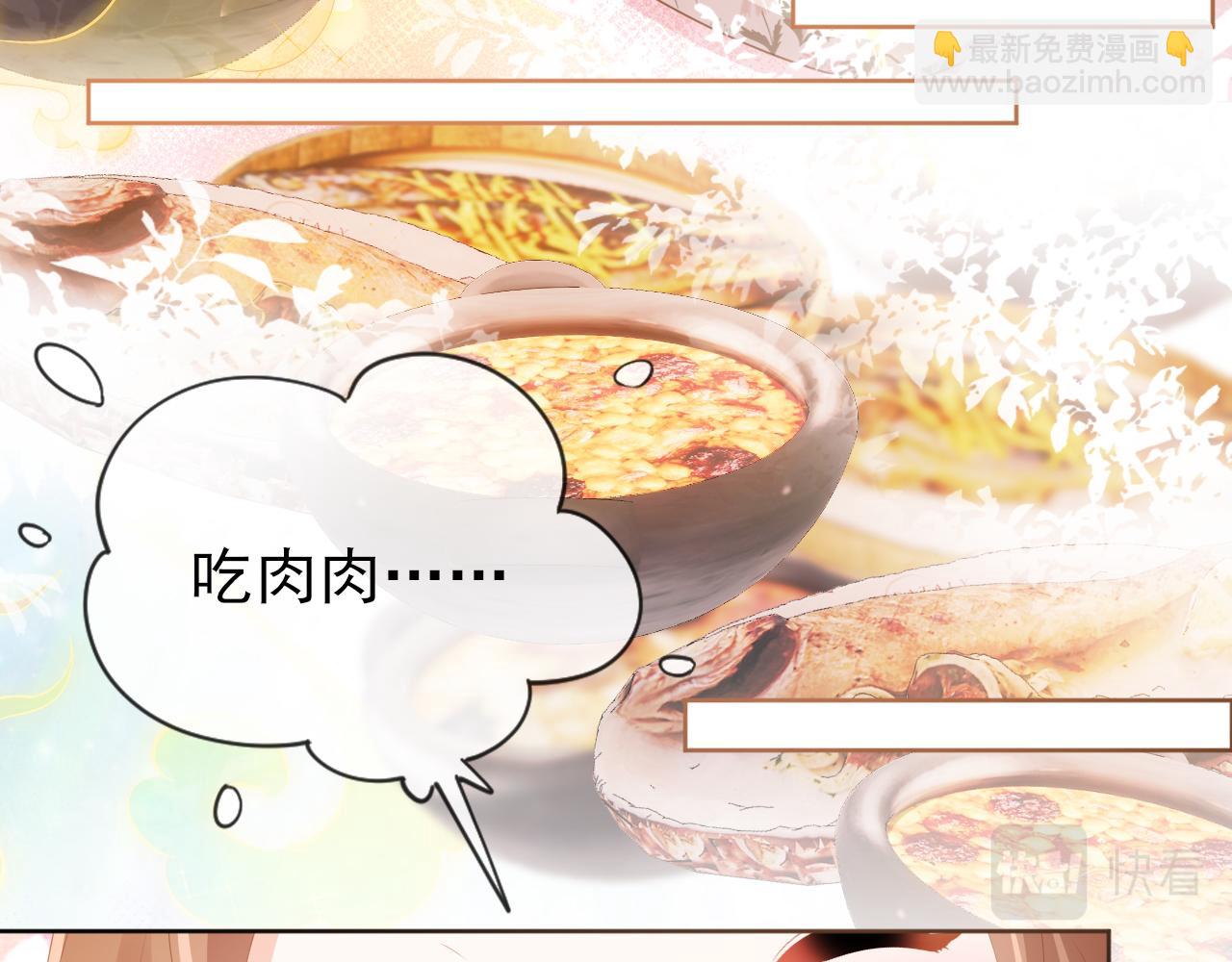 第88话 读书书就会有肉肉吃吗(1/3)-第90话