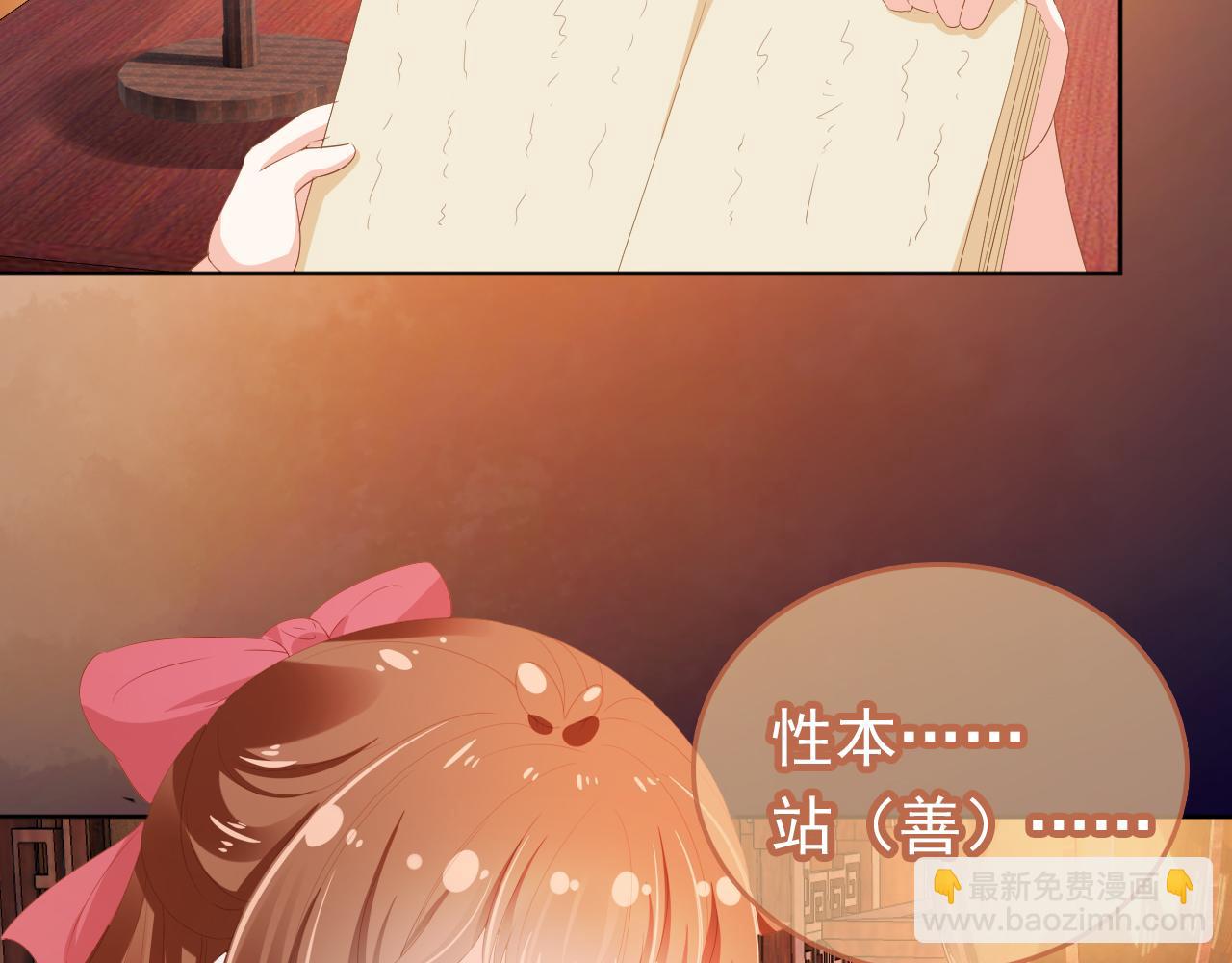 第88话 读书书就会有肉肉吃吗(1/3)-第90话