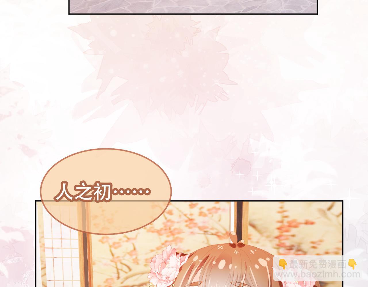 第90话 谎话被拆穿！(1/2)-第92话