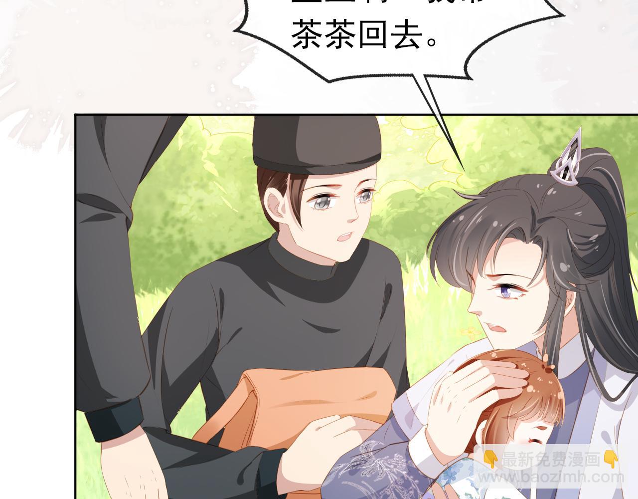 第92话 保护爹爹！(1/3)-第94话