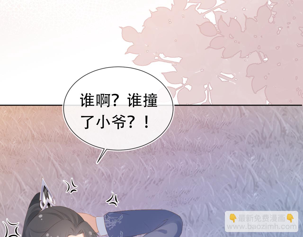 第94话 慕容哥哥在线&ldquo;捉鬼&rdquo;(1/3)-第96话