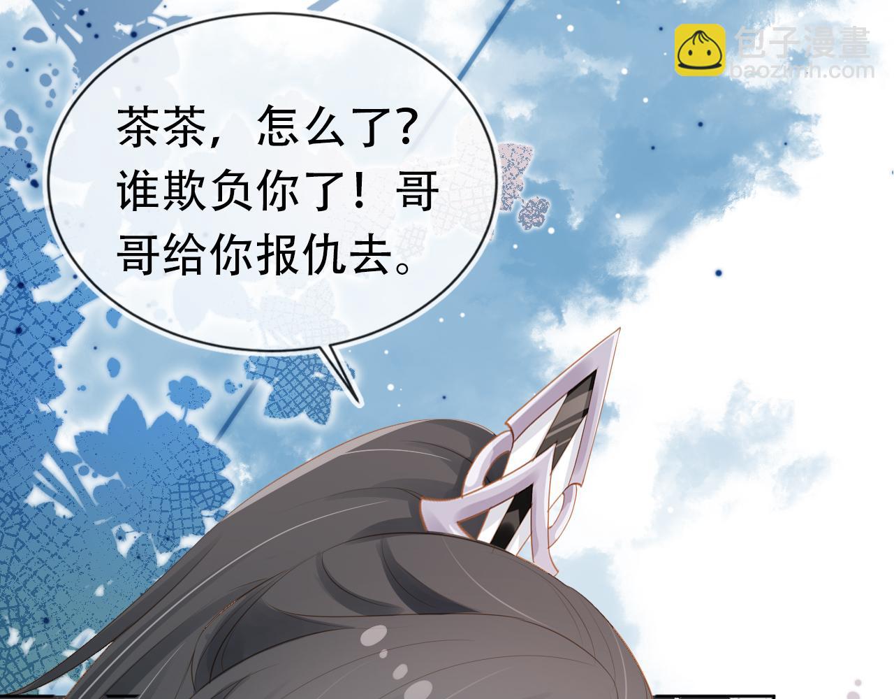 第94话 慕容哥哥在线&ldquo;捉鬼&rdquo;(1/3)-第96话