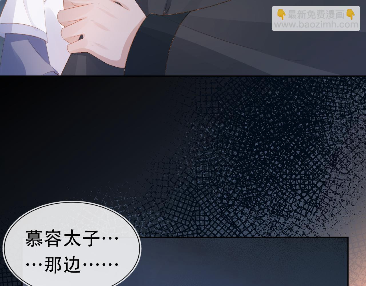 第94话 慕容哥哥在线&ldquo;捉鬼&rdquo;(1/3)-第96话