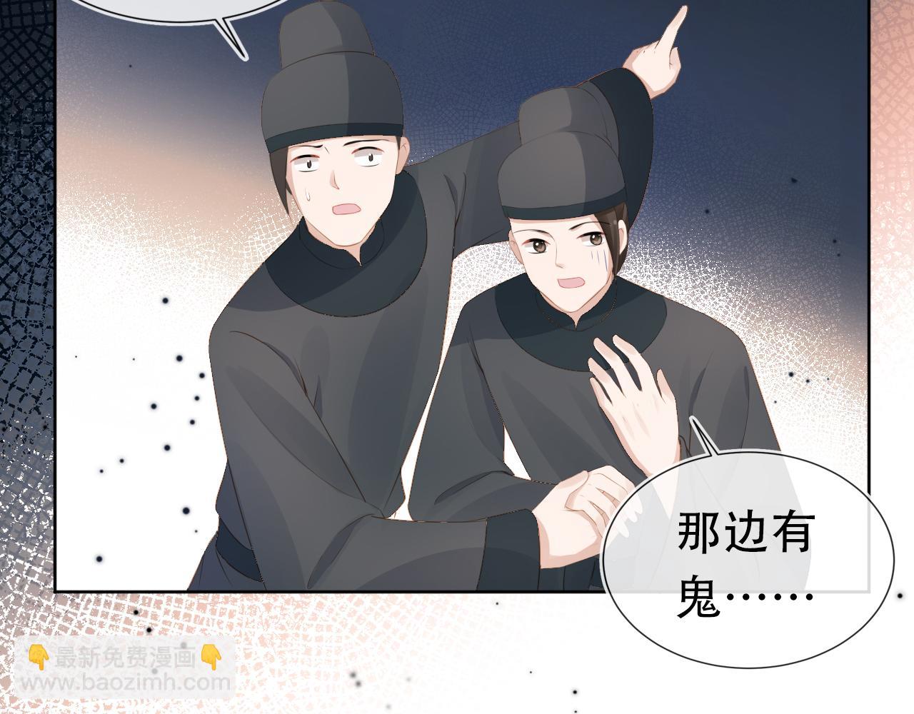 第94话 慕容哥哥在线&ldquo;捉鬼&rdquo;(1/3)-第96话