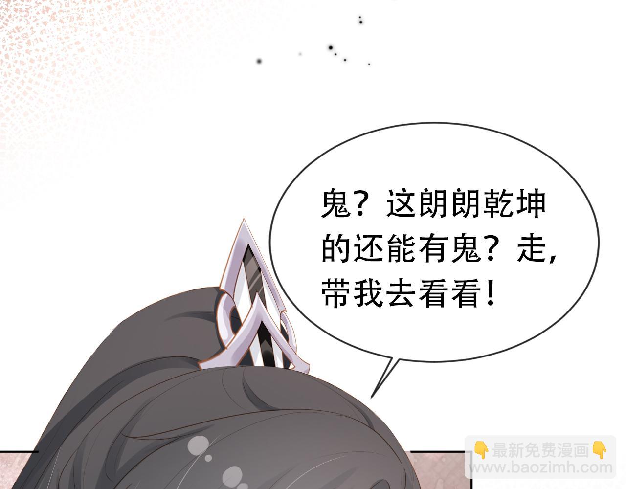 第94话 慕容哥哥在线&ldquo;捉鬼&rdquo;(1/3)-第96话