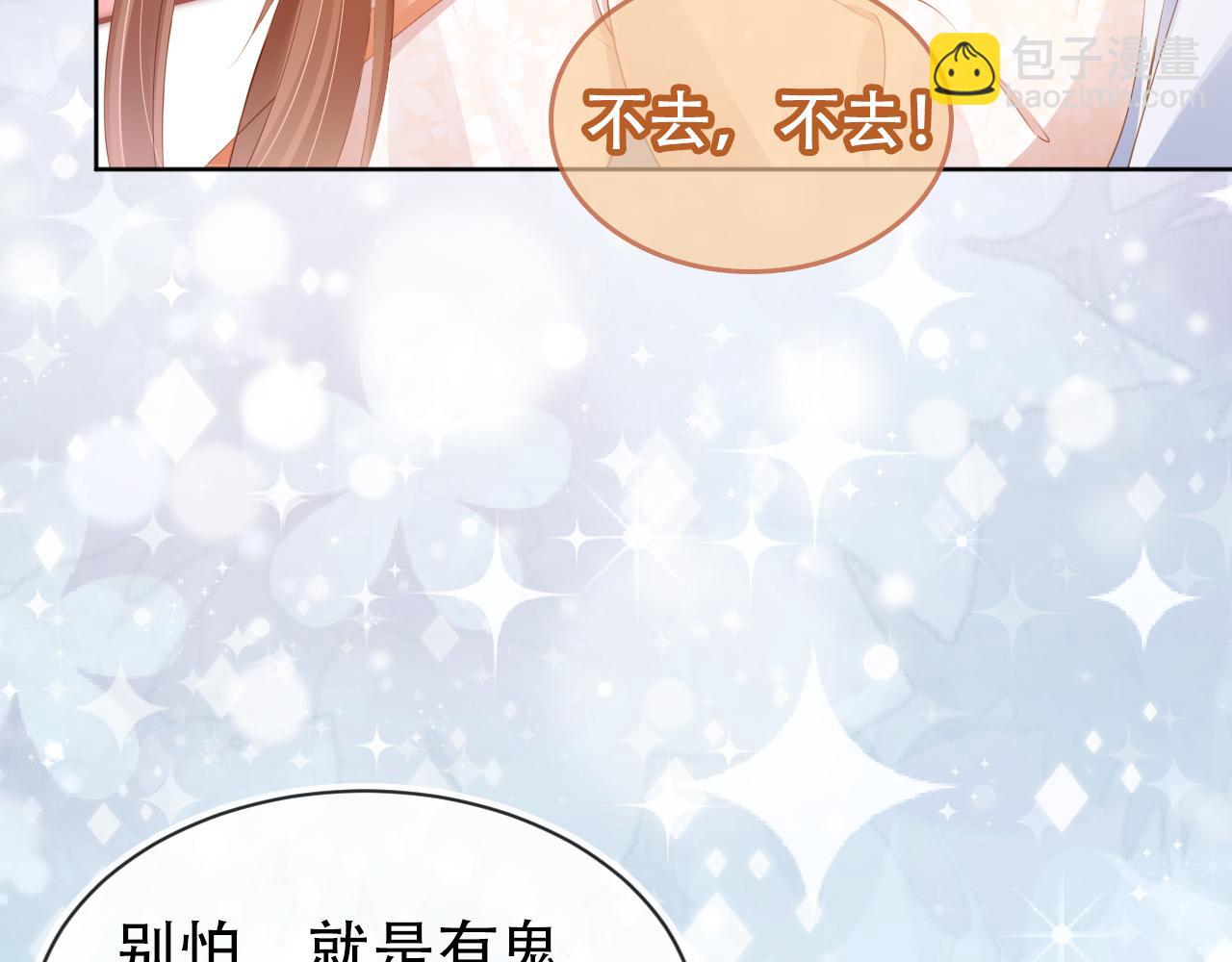 第94话 慕容哥哥在线&ldquo;捉鬼&rdquo;(1/3)-第96话