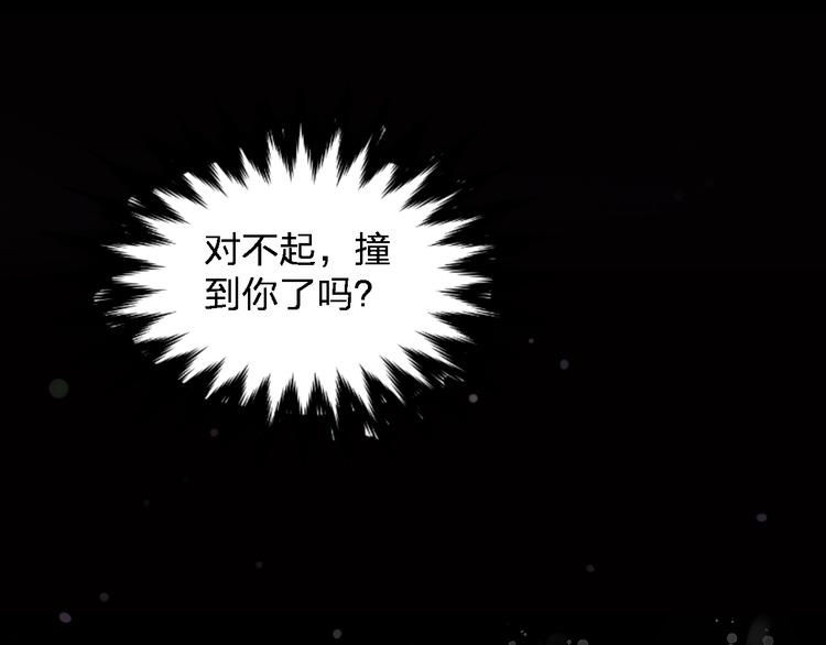 第2话 被神秘人捡回家(1/2)-第2话