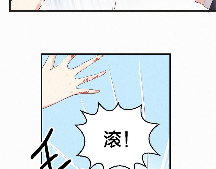 第2话 被神秘人捡回家(1/2)-第2话