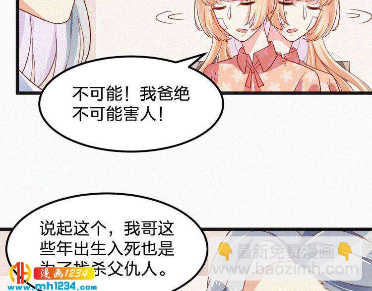 第14话 身世之谜(1/3)-第14话
