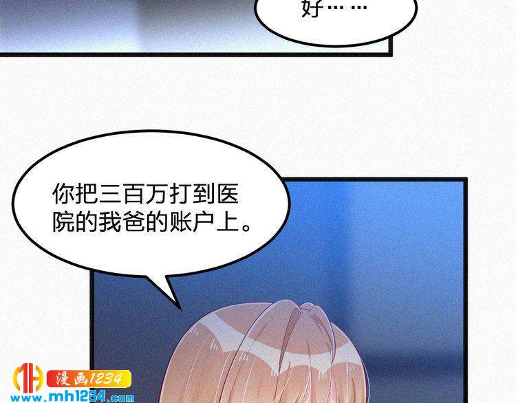 第16话 谢谢你的温柔(1/2)-第16话