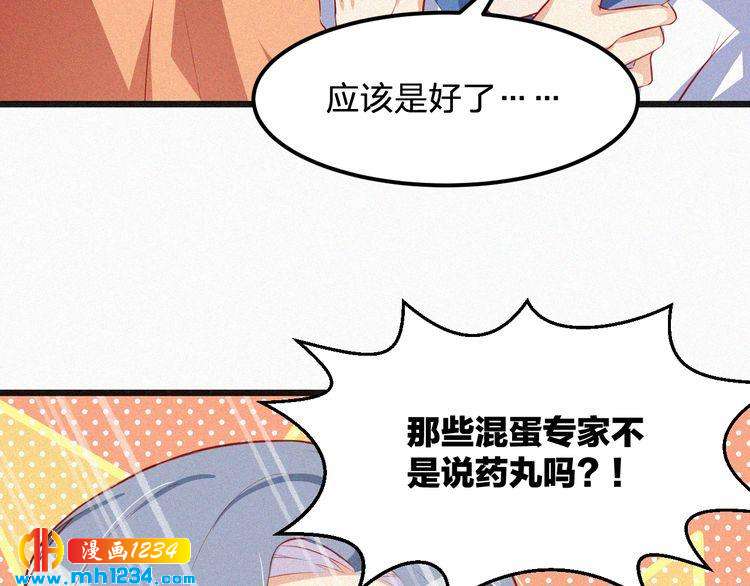 第20话 要羞死了！(1/2)-第20话