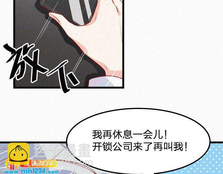第20话 要羞死了！(1/2)-第20话