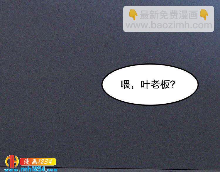 第24话 不想死就说实话！(1/2)-第24话