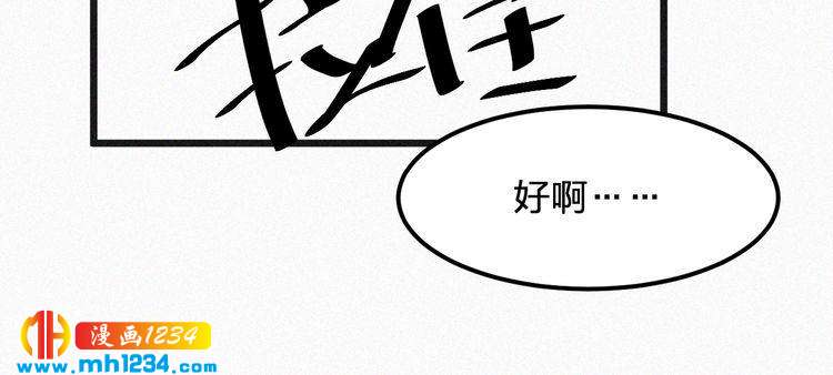 第28话 我的回答是&hellip;(1/2)-第28话