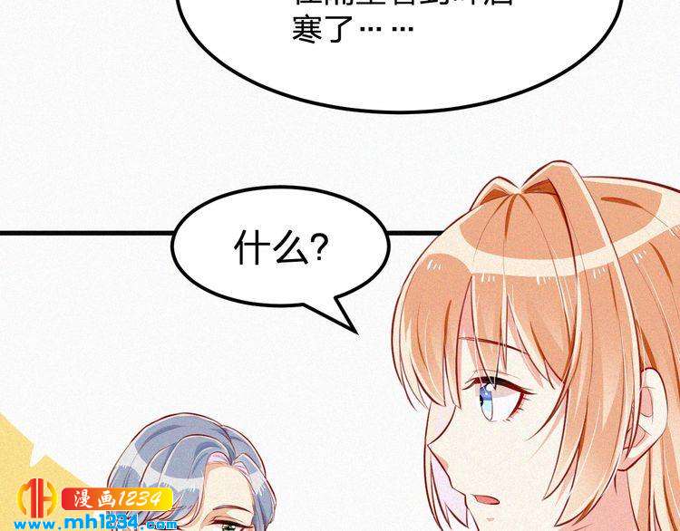 第28话 我的回答是&hellip;(1/2)-第28话