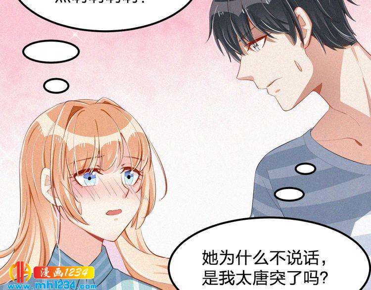 第28话 我的回答是&hellip;(1/2)-第28话