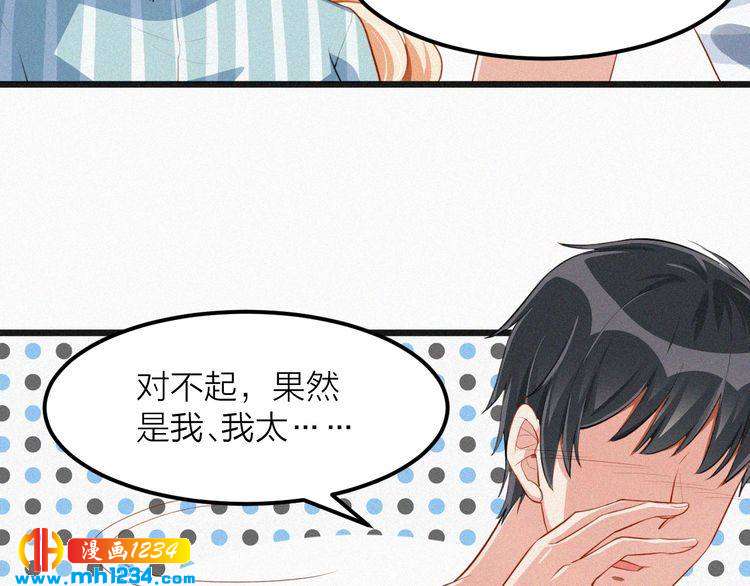 第28话 我的回答是&hellip;(1/2)-第28话