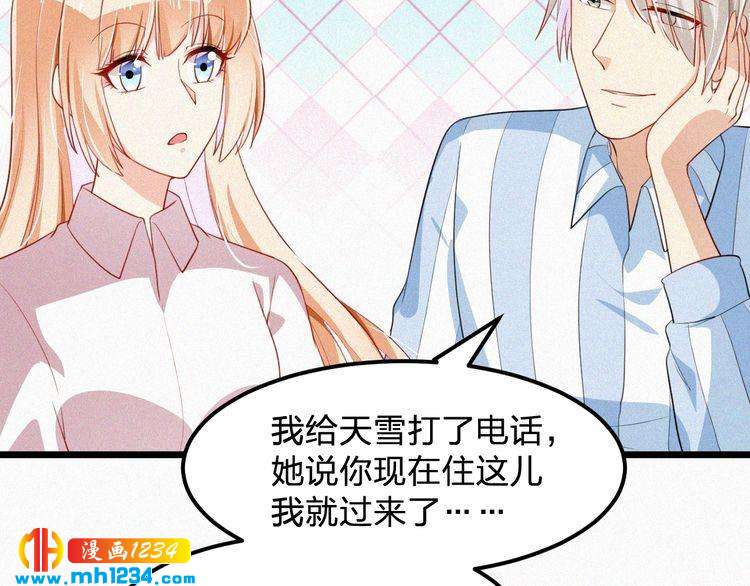 第30话 我是她男朋友！(1/2)-第30话