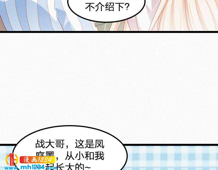 第30话 我是她男朋友！(1/2)-第30话