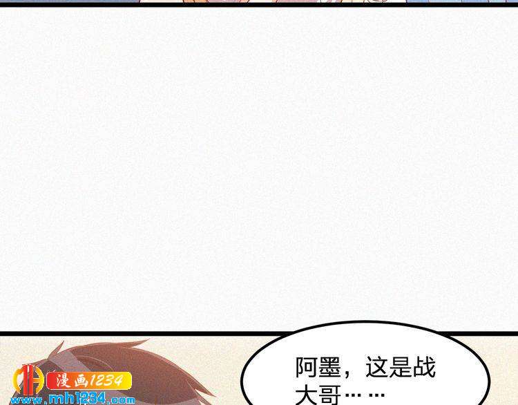 第30话 我是她男朋友！(1/2)-第30话