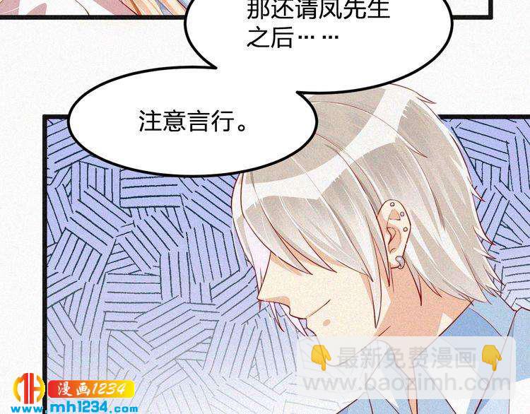 第30话 我是她男朋友！(1/2)-第30话