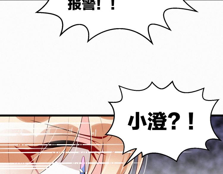 第4话 如果死可以结束一切(1/3)-第4话