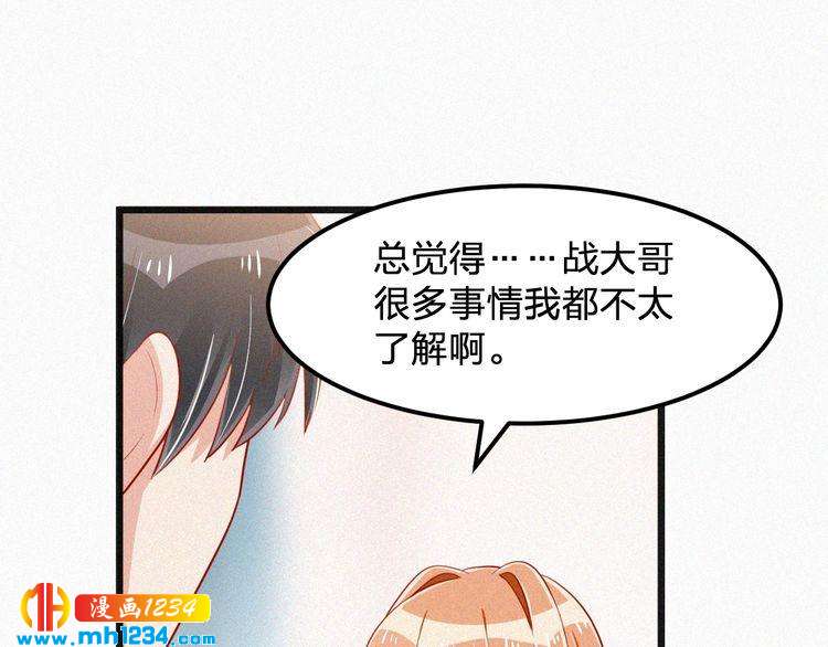 第32话 我想了解你的全部(1/2)-第32话