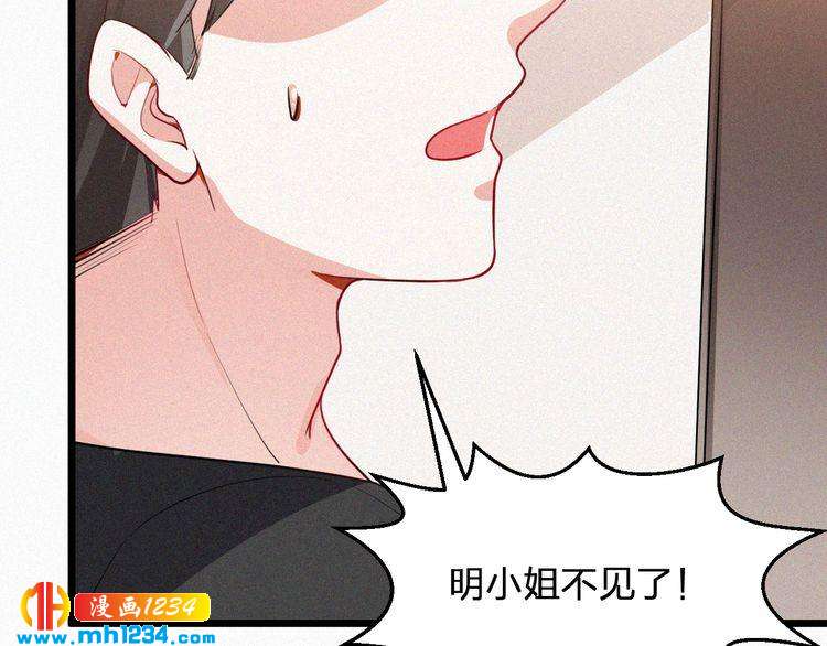 第34话 你是我的妻子(1/2)-第34话