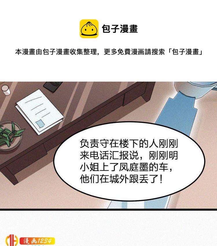 第34话 你是我的妻子(1/2)-第34话