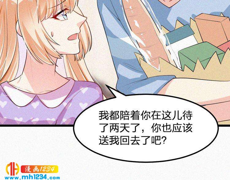 第34话 你是我的妻子(1/2)-第34话