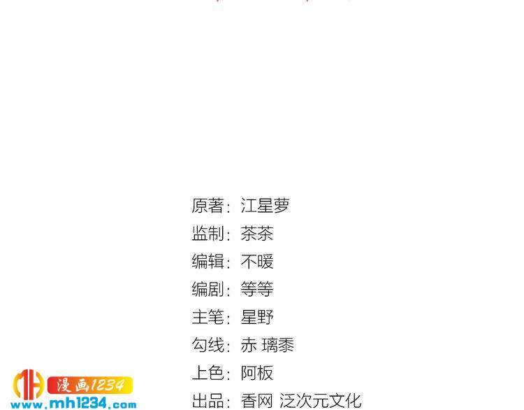 第36话 你一定要幸福(1/2)-第36话