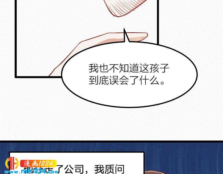 第48话 我非他不可(1/2)-第48话