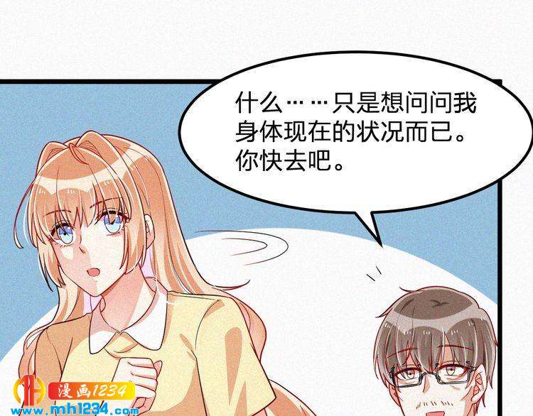 第48话 我非他不可(1/2)-第48话