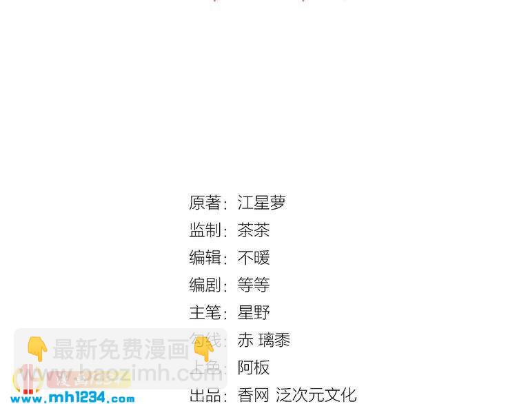 第48话 我非他不可(1/2)-第48话