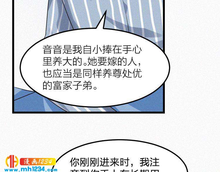 第48话 我非他不可(1/2)-第48话