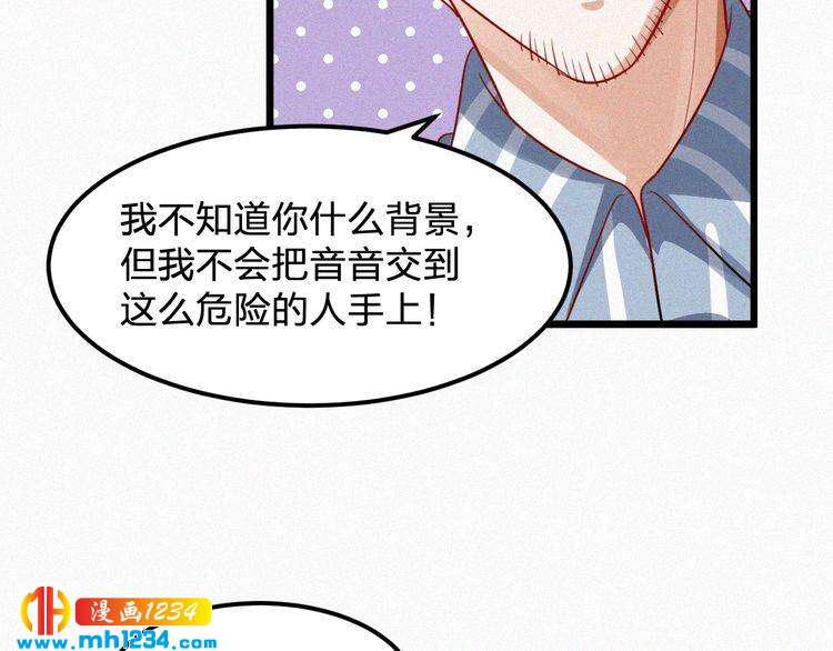 第48话 我非他不可(1/2)-第48话