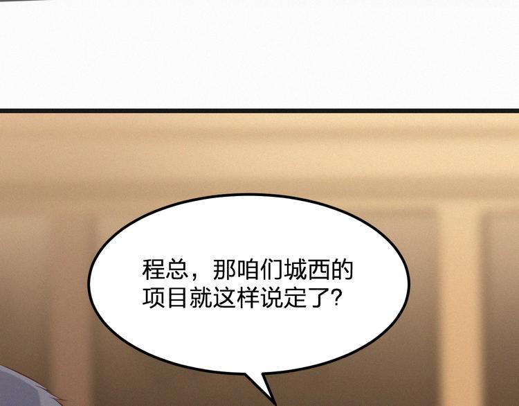 第6话 谢谢你给我依靠(1/3)-第6话