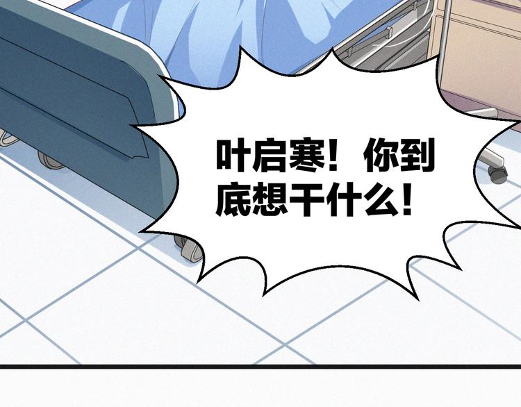 第8话 狼口逃生(1/3)-第8话