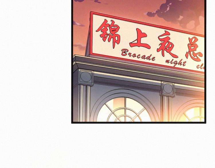 第8话 狼口逃生(1/3)-第8话
