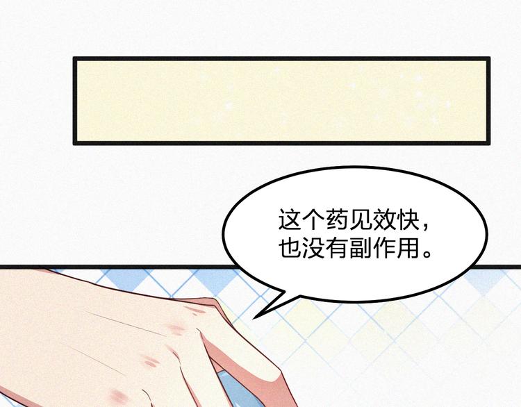 第10话 还你巴掌！(1/3)-第10话