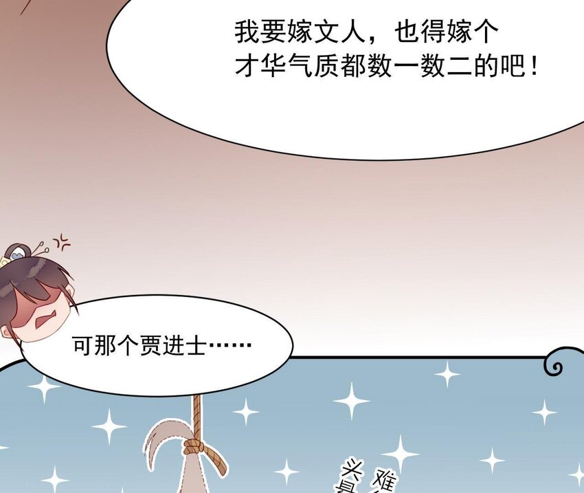2 第1话 闻人家的女婿(1/3)-第2话