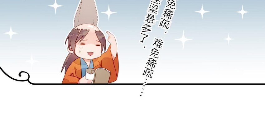 2 第1话 闻人家的女婿(1/3)-第2话