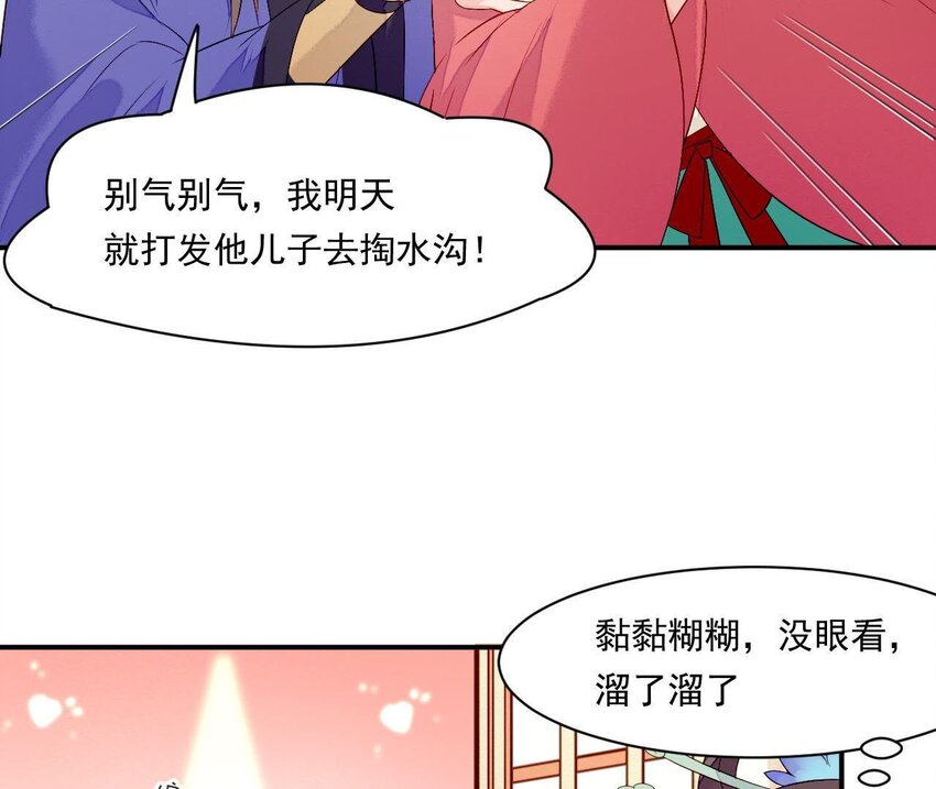 2 第1话 闻人家的女婿(1/3)-第2话