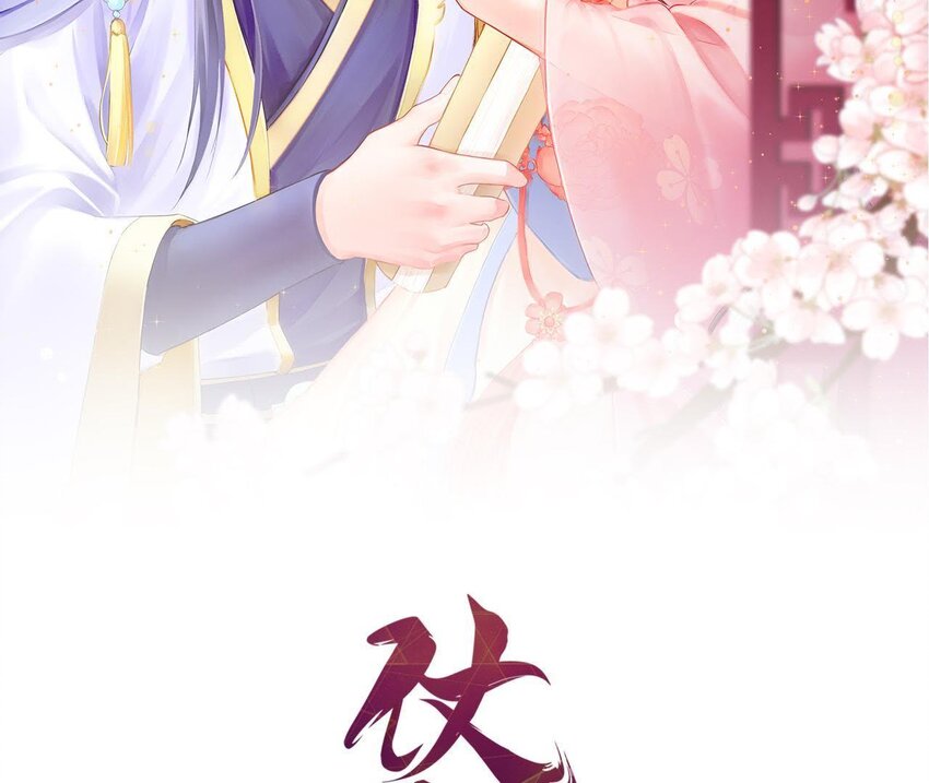 2 第1话 闻人家的女婿(1/3)-第2话