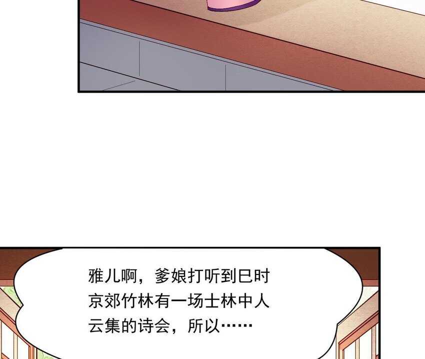 2 第1话 闻人家的女婿(1/3)-第2话