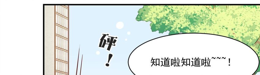 2 第1话 闻人家的女婿(1/3)-第2话