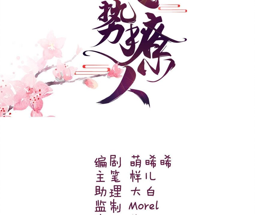 2 第1话 闻人家的女婿(1/3)-第2话