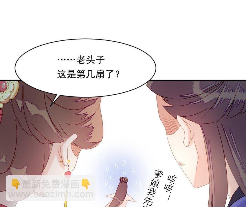 2 第1话 闻人家的女婿(1/3)-第2话