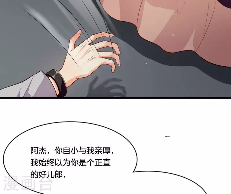 第102话 苏英杰之死(1/2)-第102话