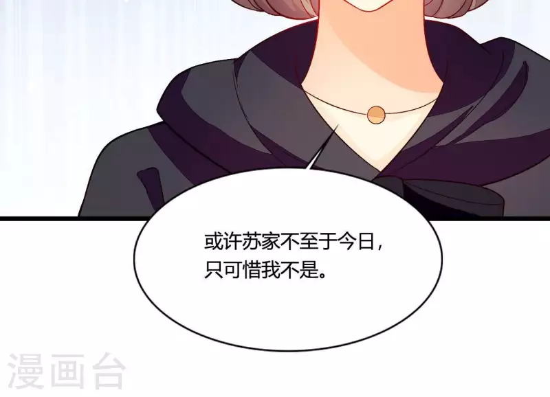 第102话 苏英杰之死(1/2)-第102话